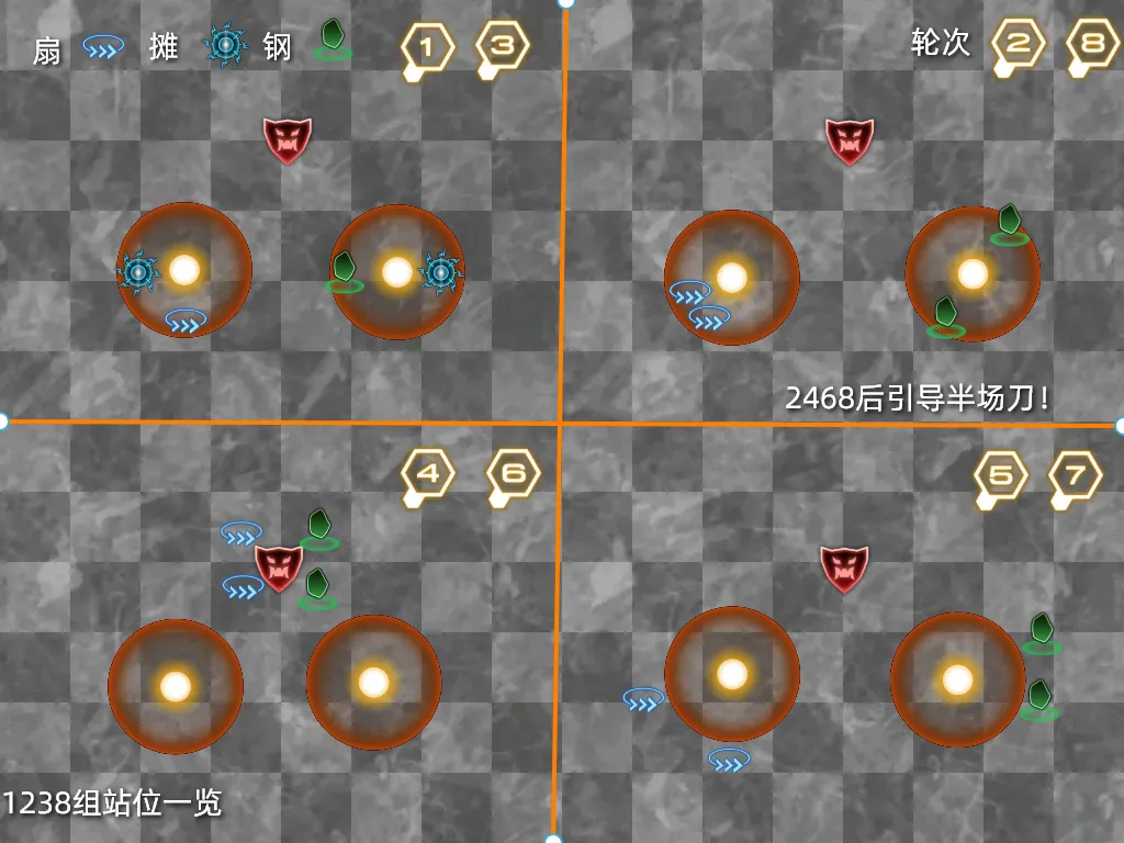 战术板预览